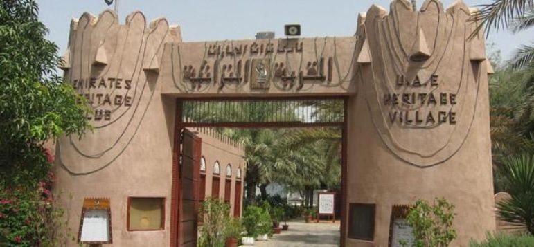 القرية التراثية في ابوظبي ، احدى اهم معالم ابوظبي التاريخية