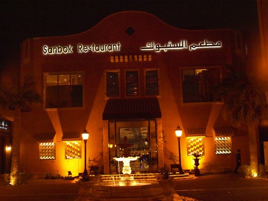 افضل مطعم في الخبر