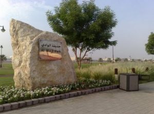 Al Wadi Park Al Ain