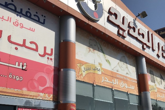 اسواق خميس مشيط الرخيصه