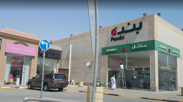مولات الخفجي - مول في الخفجي