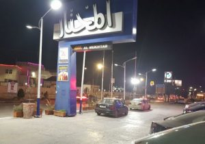 المختار مول اربد