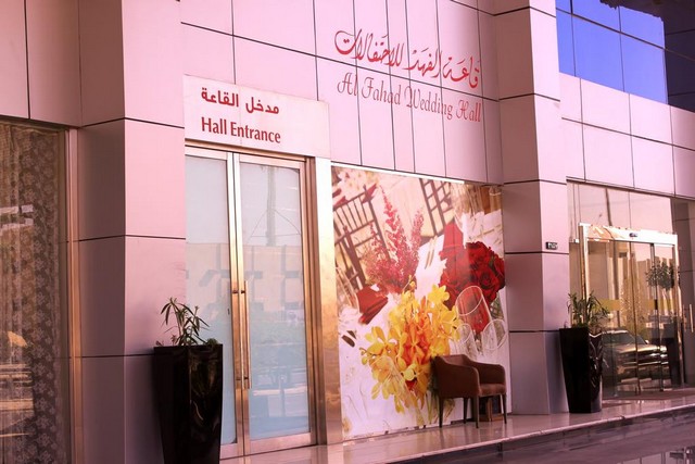 فندق كروان الفهد الرياض
