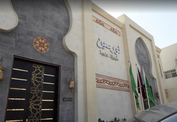 دليل مطاعم عرعر