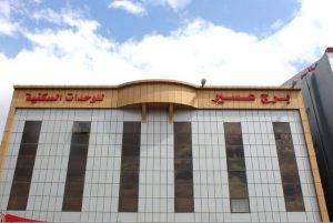 برج عسير للوحدات السكنية ابها