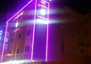 فندق ابها ريجنسي