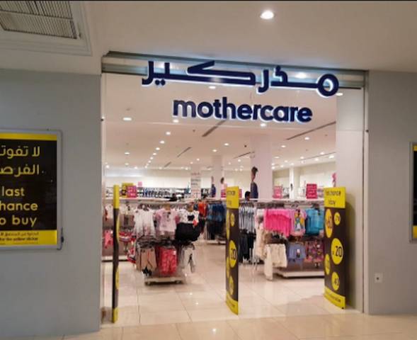 Nada Mall in Riyadh