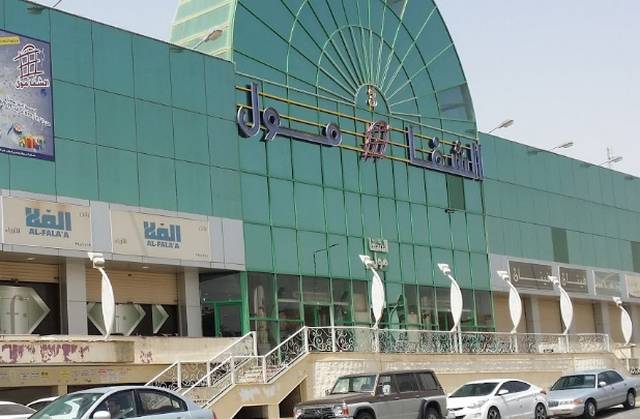 Shifa Mall Riyadh