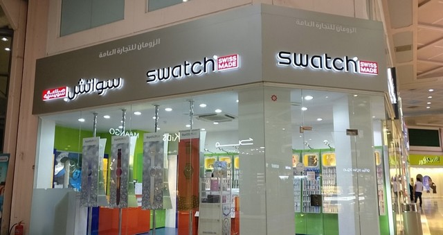 الحجاز مول مكة