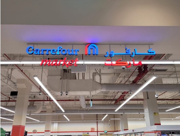 City Centre Al Dhait