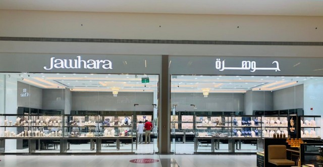 Manar Mall