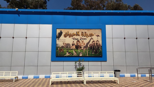 حديقة حيوانات الطائف