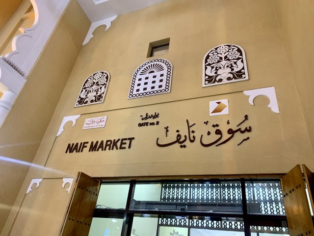 Naif Souq Dubai