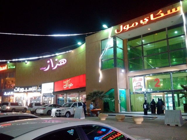 Sky Mall Riyadh