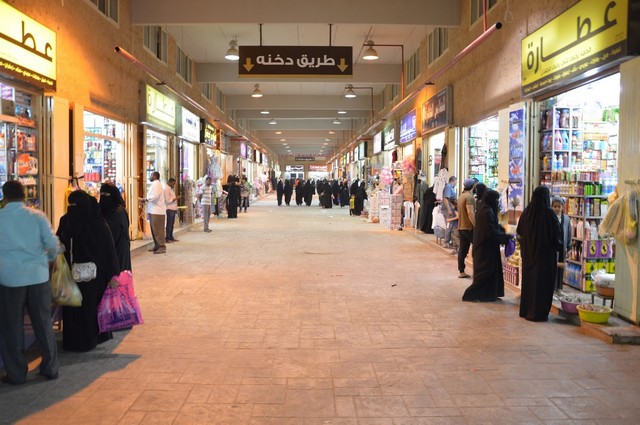 Traditional Village Markets Riyadh