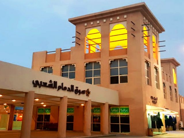السياحة في الدمام