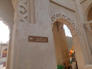 AlQaisaryah Market Al Ahsa