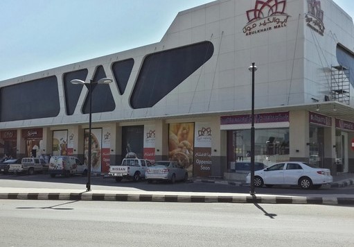 اماكن التسوق في بلجرشي اماكن سياحية في بلجرشي