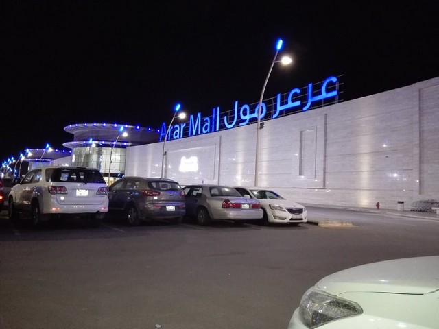 اماكن سياحية في عرعر