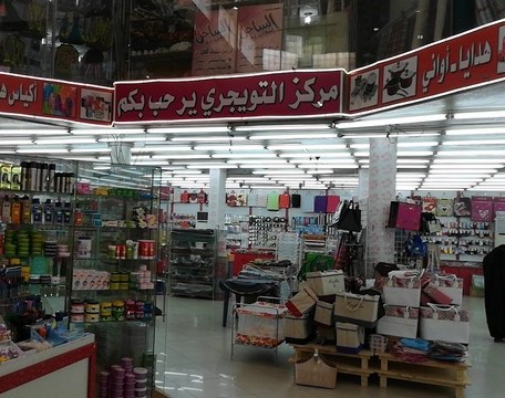 افضل مول في بريده