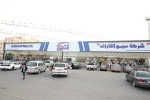 مجمع القارات عرعر
