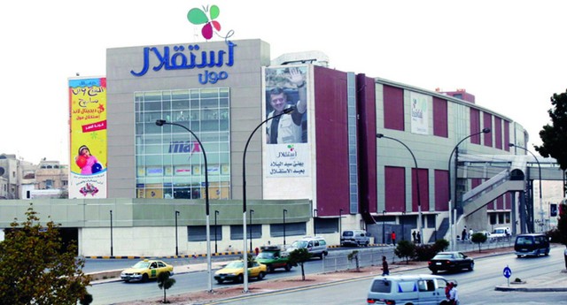 استقلال مول عمان