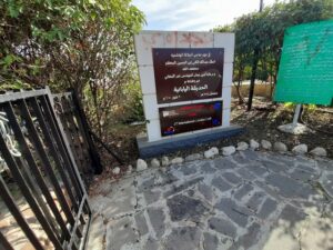 Japanese Park Amman