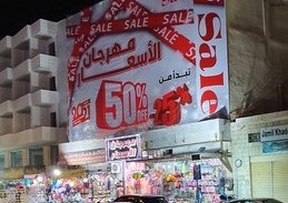 اسواق العقبة - اسواق العقبة في الاردن