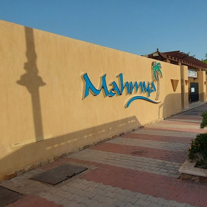 شاطئ محمية
