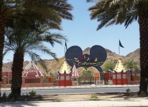 اماكن ترفيهية في المدينة المنورة