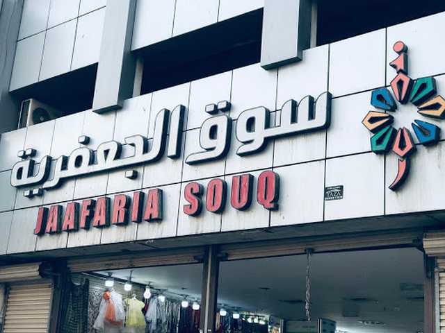 أسواق مكة المكرمة - الاسواق في مكه