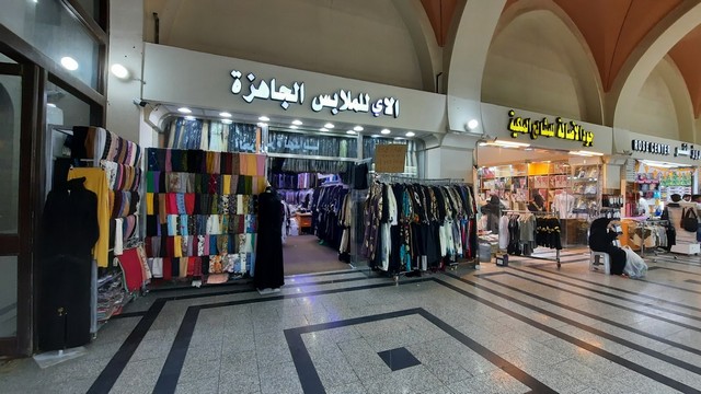 مجمع الاندلس في المدينة المنورة