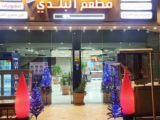 مطعم البلدي شرم الشيخ