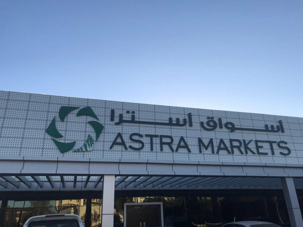 أسواق تبوك الشعبية