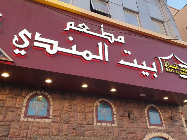 افضل مطاعم راس الخيمة
