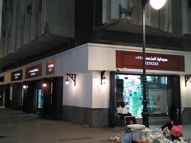 مجمع قباء التجاري المدينة المنورة