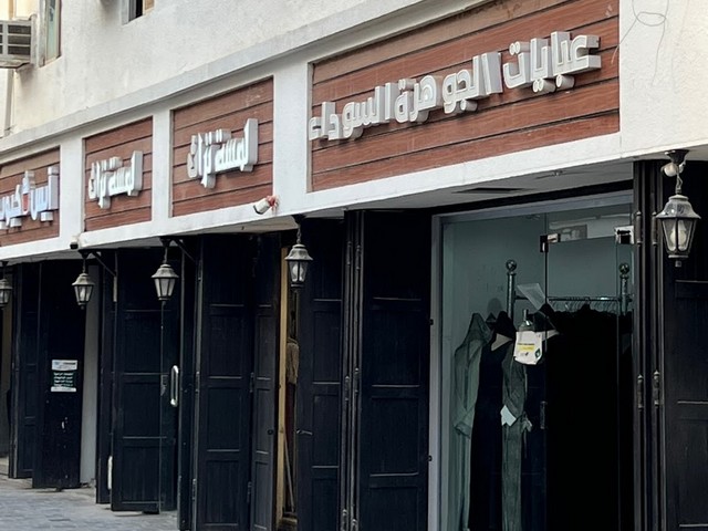 مجمع قباء التجاري المدينة المنورة