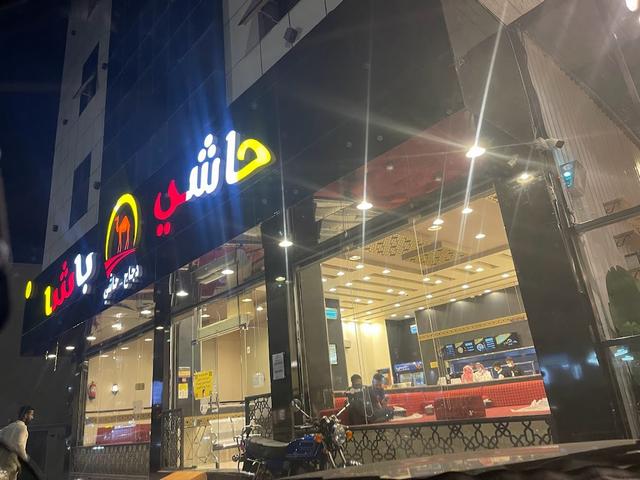 افضل مطاعم الطائف