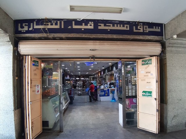 سوق مسجد قباء المدينة المنورة