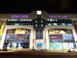 رويال بلازا مول قطر