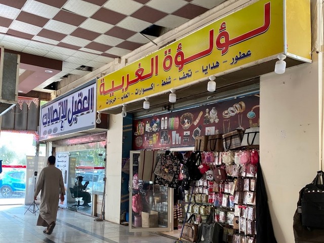 سوق الغربية التجاري في المدينة المنورة