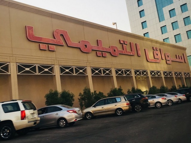 markets in Riyadh
