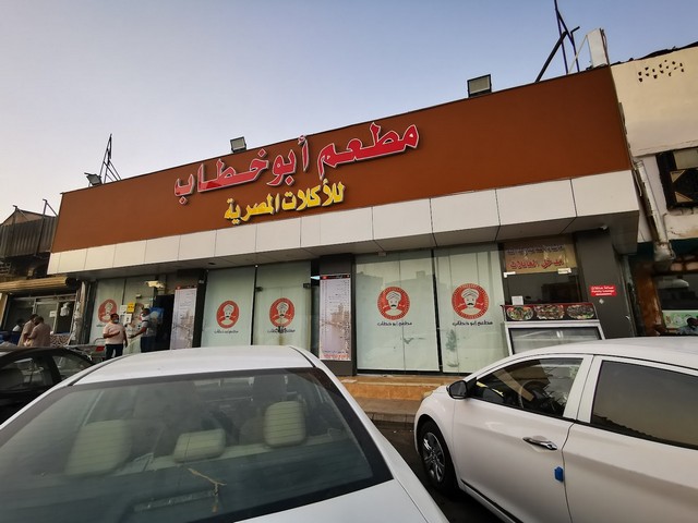 افضل مطاعم المدينة المنورة