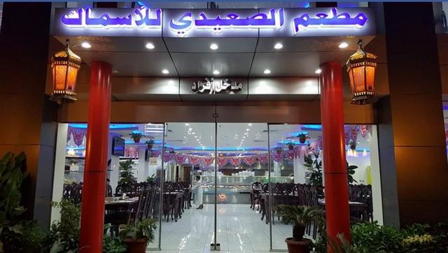 افضل مطاعم جدة