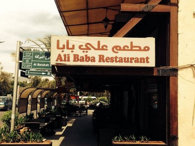 افضل مطعم في العقبة