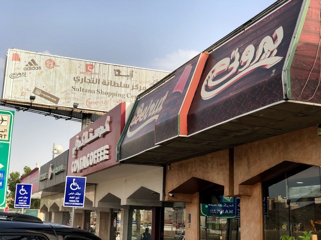 افضل مطاعم المدينة المنورة