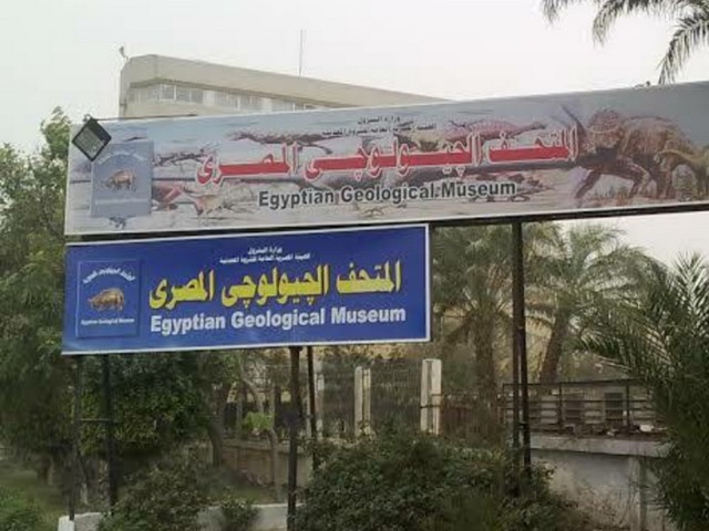 المتحف الجيولوجي المصري القاهرة