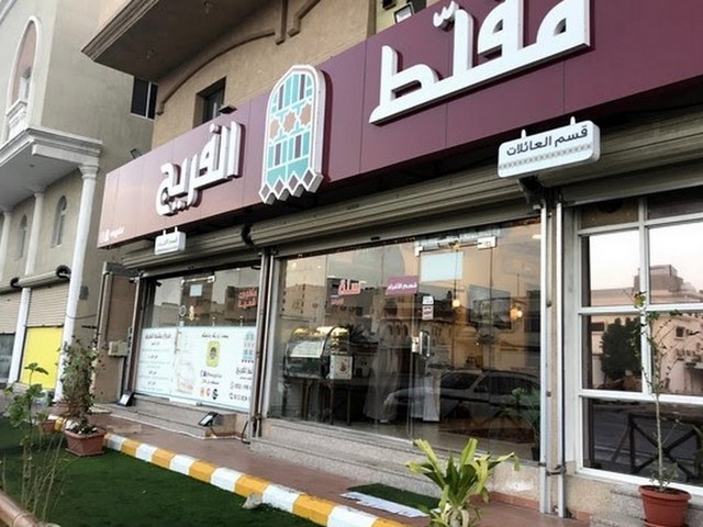 افضل مطاعم الدمام