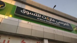 اسواق خميس مشيط