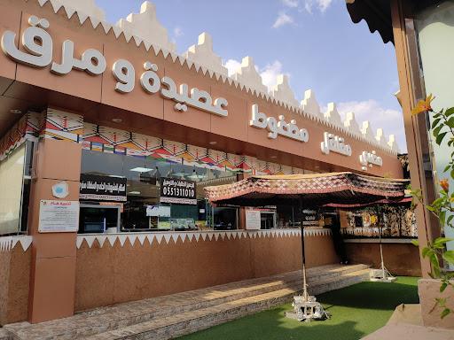 مطعم منتزة النخيل خميس مشيط